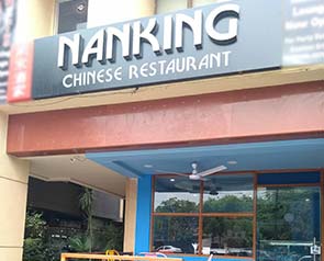 Nanking Chinese Restaurant - GetYourVenue